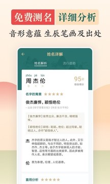 起名截圖