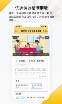 育之有道截圖
