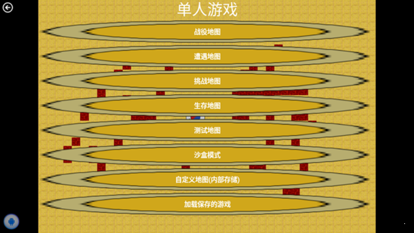 铁锈战争mod群雄风云截图2