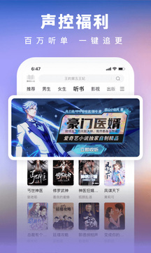 愛奇藝小說截圖
