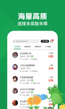 懸賞蛙截圖