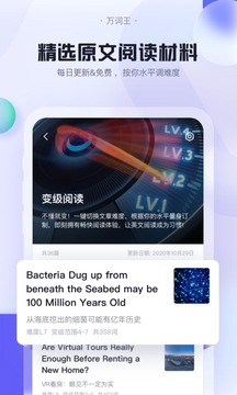 完美萬詞王截圖