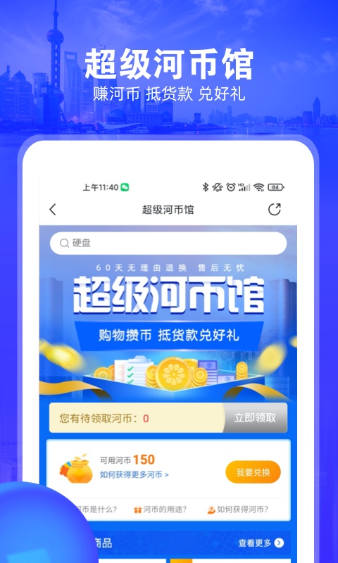 河姆渡v2.9.4截图2