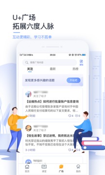 恒生U+截圖