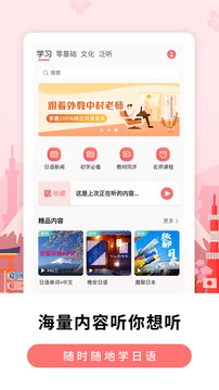 萊特日語(yǔ)學(xué)習(xí)背單詞截圖