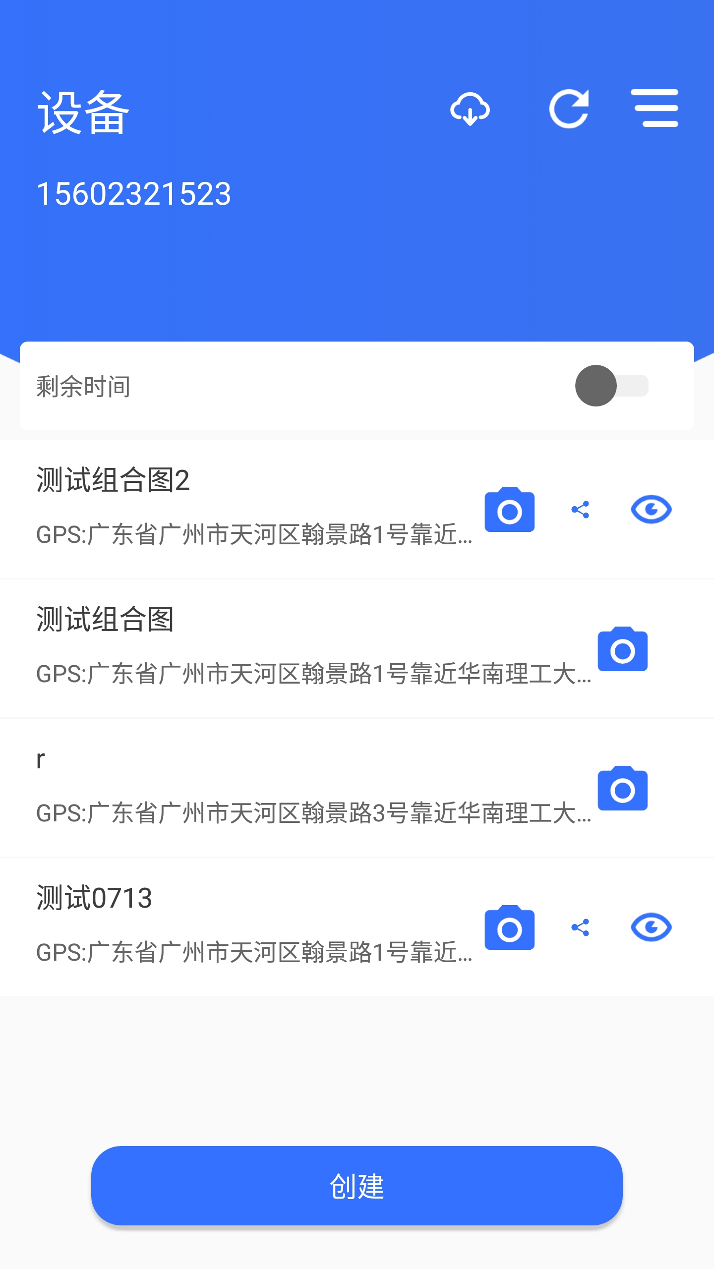 AlpcerVR智拍v2.32截图2