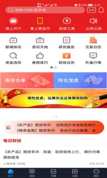 華融期貨截圖