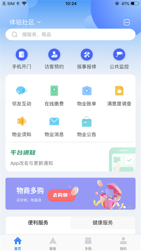 多对多v3.1.5截图5