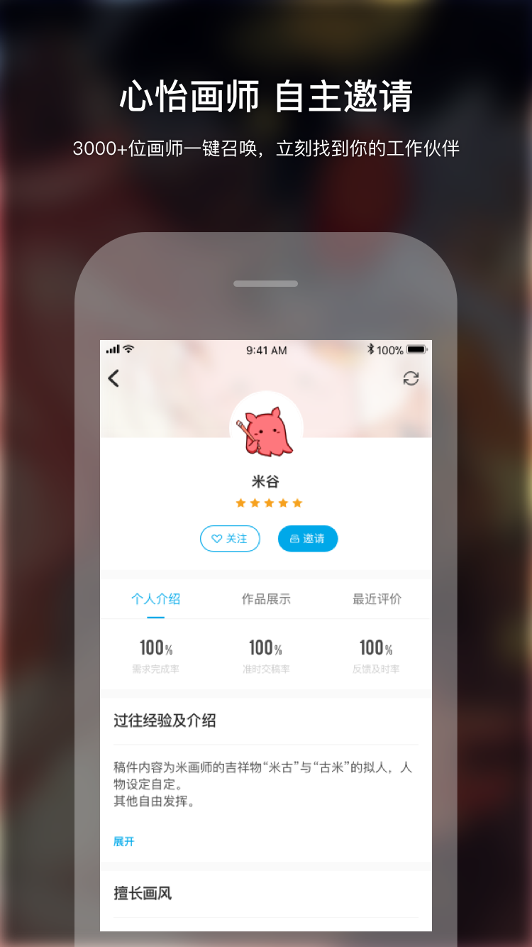 米画师v4.9.5截图3