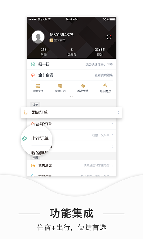 AA旅行截圖預(yù)覽