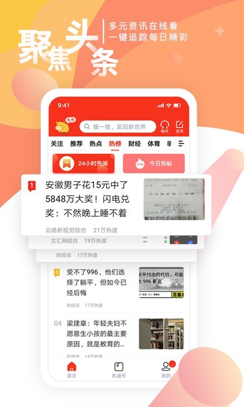 凯迪网v5.7.0截图4