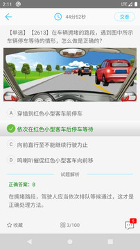 駕?？荚囈稽c(diǎn)通截圖