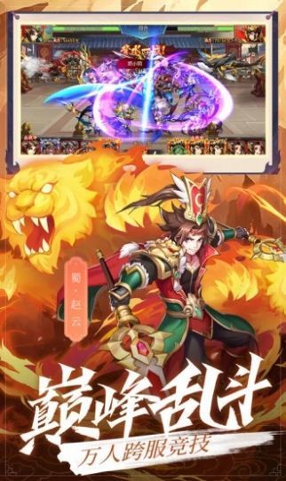 放置三国魔截图1