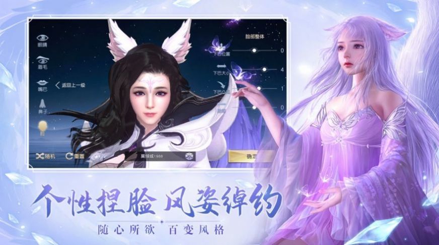 破魔剑歌截图2