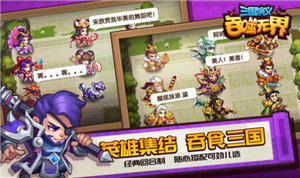 三国演义吞噬无尽截图1