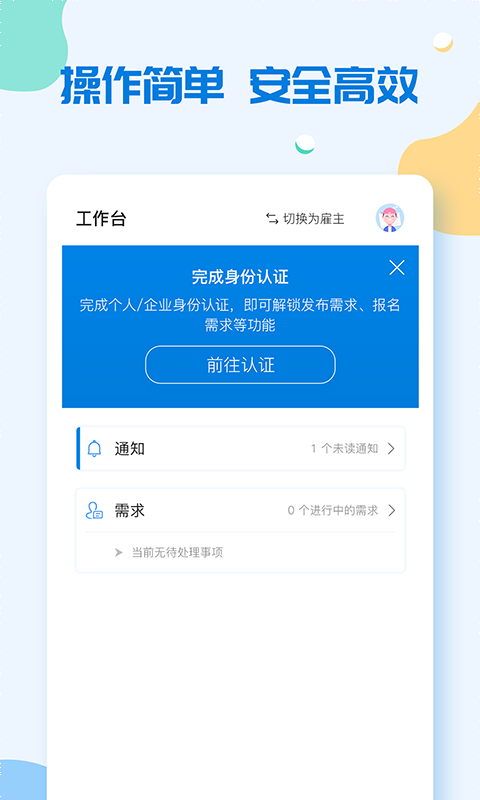 我和云v6.0.3截图3