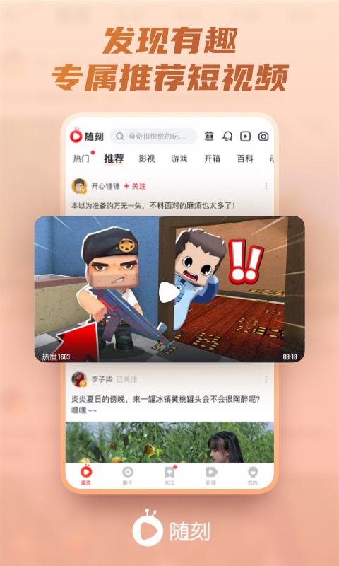 爱奇艺随刻v10.4.1截图4