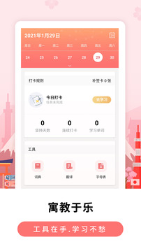 萊特日語(yǔ)學(xué)習(xí)背單詞截圖