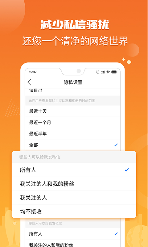 北海365v5.0.10截图1