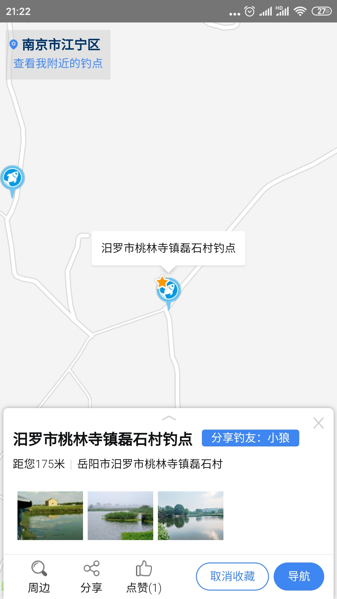 享钓钓点地图v1.0截图2