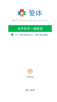 愛體截圖