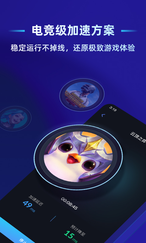 蒲公英联机平台v2.3.0截图2