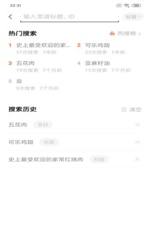 快小廚截圖