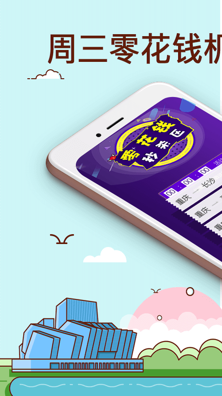 飛行加截圖預(yù)覽