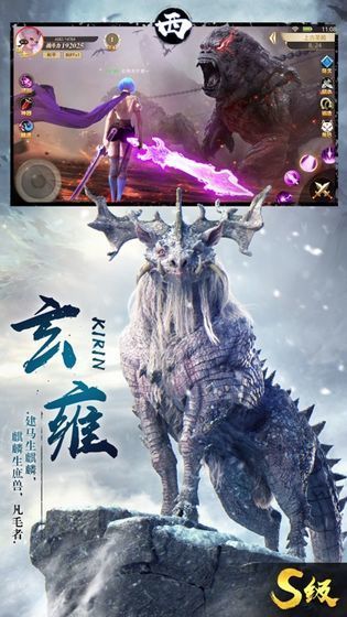 魔兽山海修仙传截图1