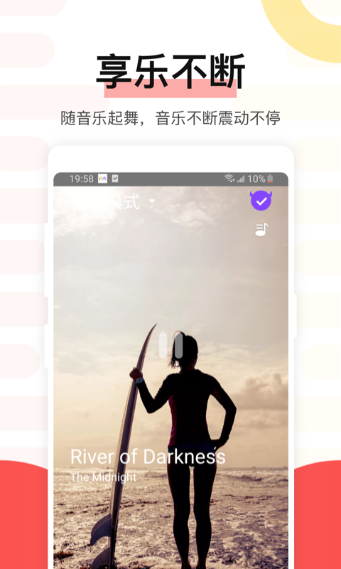 魅动v3.4.2截图4