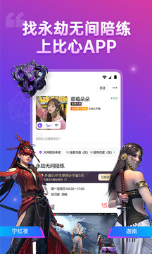 比心截圖