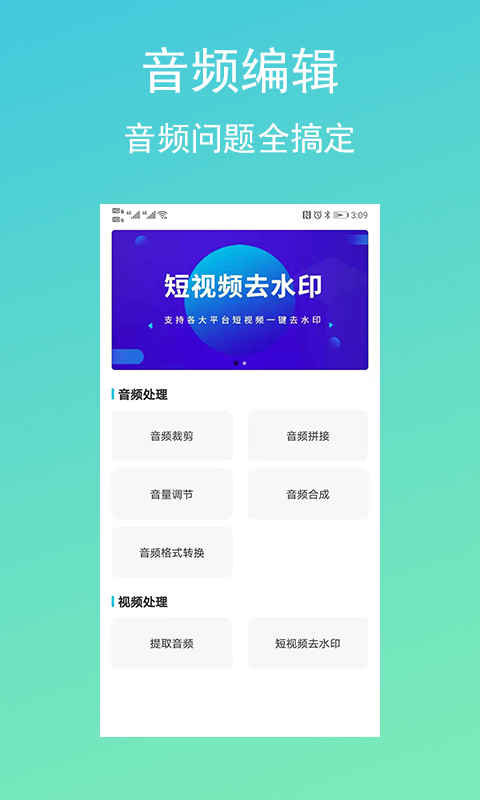 配音吧v1.0.1截图1