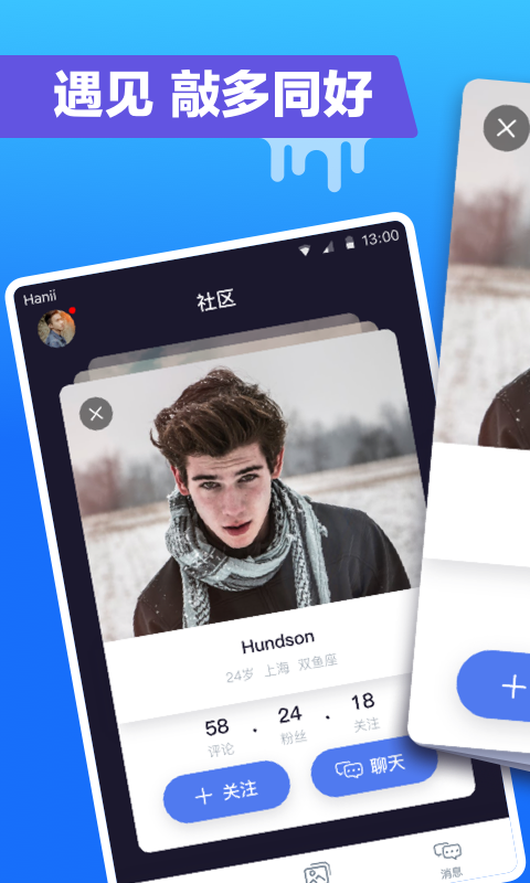 蓝友同志交友软件vV2.9截图5