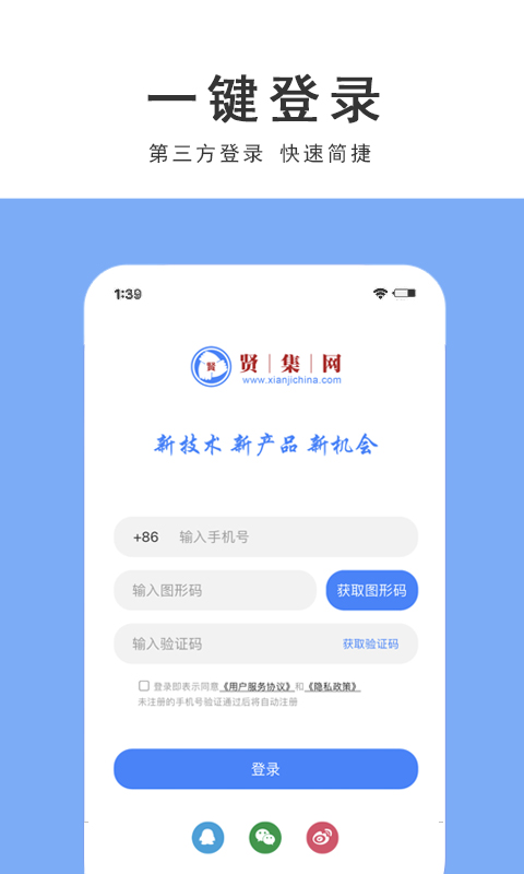 贤集网v1.0.7截图4