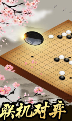 最强大脑珍珑棋局截图1