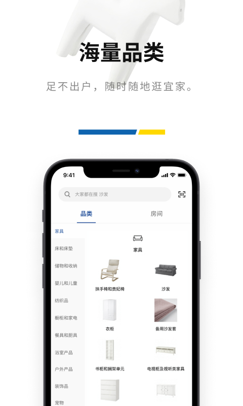 IKEA宜家家居v2.16.0截图2