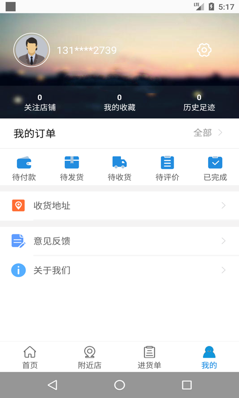 欧易ok商城截图4