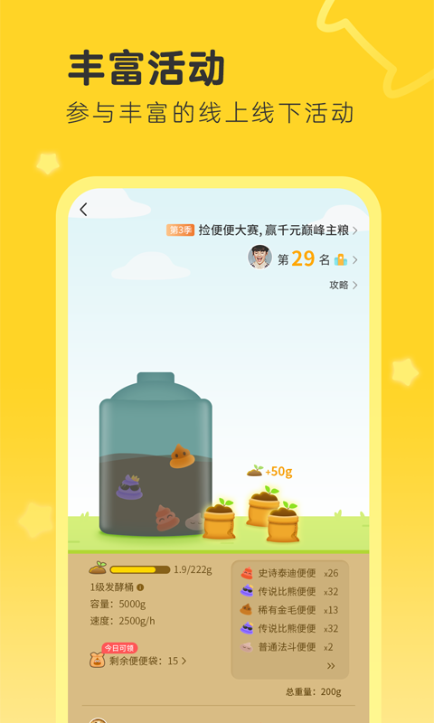 句苗島截圖預(yù)覽