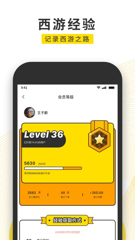 俺来也v7.2.1截图2