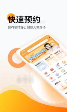 愛康體檢寶截圖