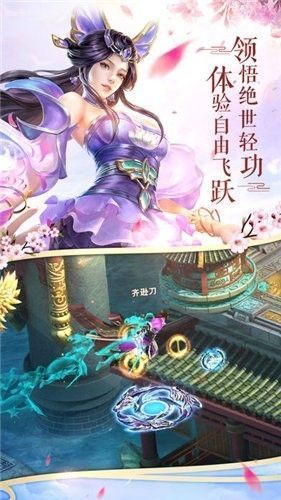 仙王战神录截图2