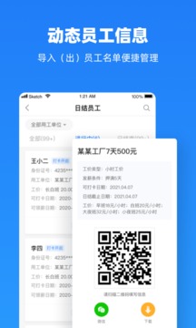 云人事企業(yè)版截圖