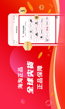 海淘免稅店截圖