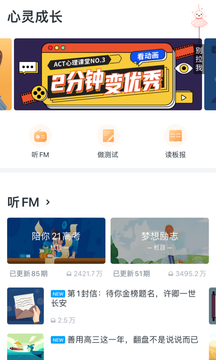 升學(xué)e網(wǎng)通截圖