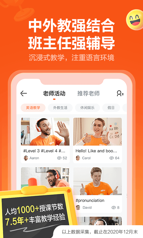 VIPKID英语少儿英语v4.8.0截图4