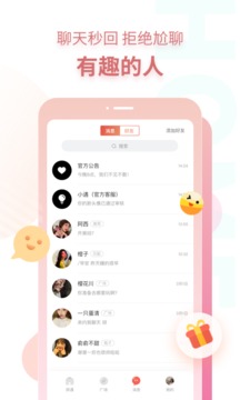 探遇漂流瓶截圖
