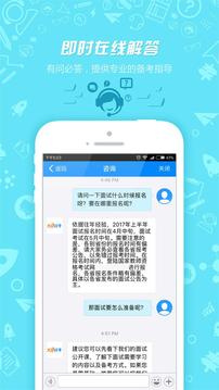 101貝考截圖