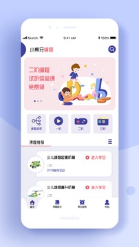 小熊牙编程应用截图1