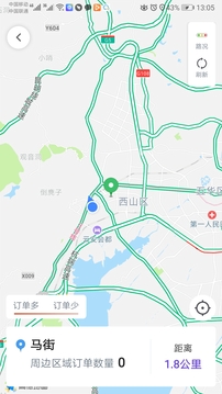 旅程司機(jī)截圖