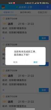 天下医家运营应用截图1